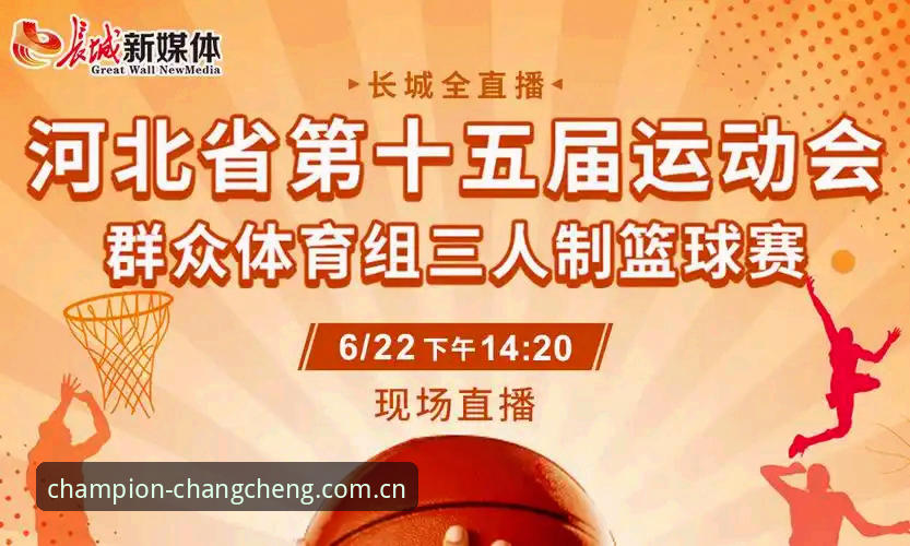 3种实战技巧助你玩转长城体育赛事攻略