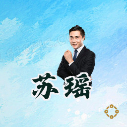 苏瑶
